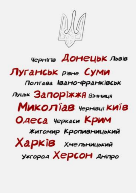 Кожне Місто Наше T-Shirt - Limited Edition