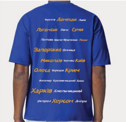 Кожне Місто Наше T-Shirt - Limited Edition